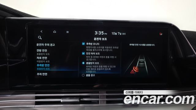 Hyundai Grandeur (IG) 2.5 Exclusice 2020 — фото 20