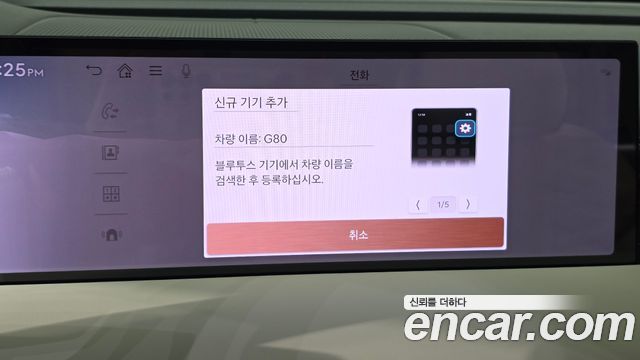 Genesis G80 (RG3) Gasoline 2.5 Turbo AWD 2025 — фото 33