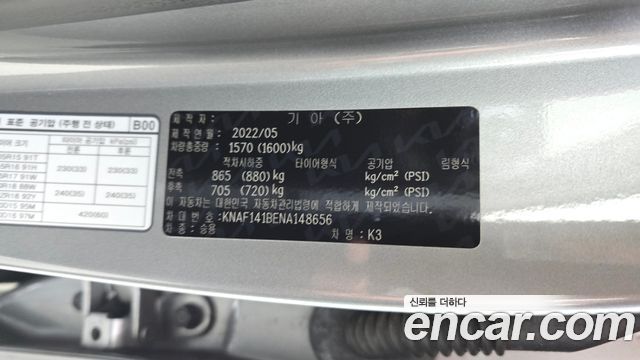 Kia K3 (II) 1.6 Trendy 2022 — фото 30