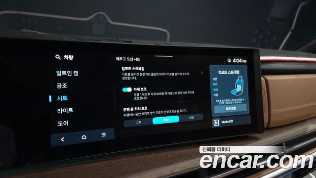 Hyundai Santa Fe (MX5) Gasoline 2.5T 2WD Calligraphy 2024 — фото 36