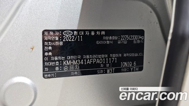 Hyundai Ioniq 6 Long Range Exclusive + 2023 — фото 32