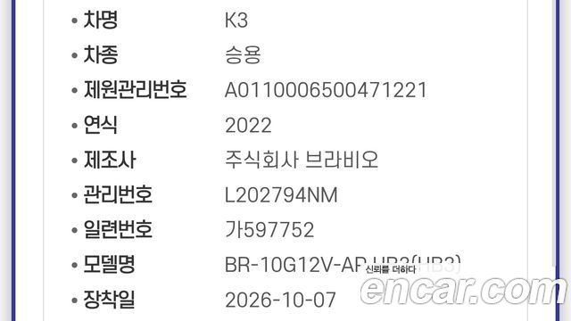 Kia K3 (II) 1.6 Trendy 2022 — фото 34