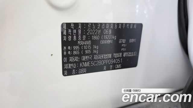 Renault Korea QM6 2.0 GDe LE Signature 2WD 2023 — фото 36