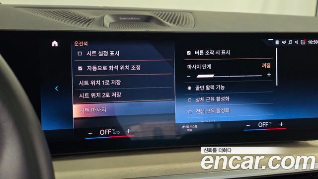 BMW X7 (G07) xDrive 40i Design Pure Excellence Frist Edition 6STR 2023 — фото 36