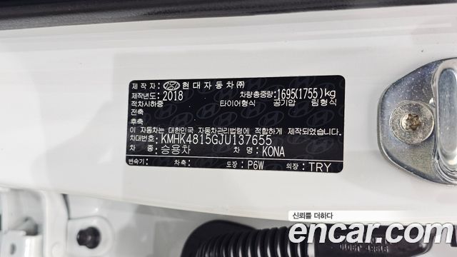 Hyundai Kona 1.6 Turbo 2WD Modern Art 2018 — фото 31