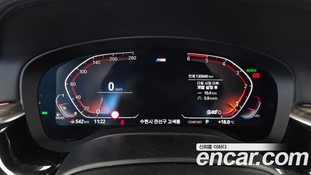 BMW 5 Series (G30) 520d xDrive M Sport Package Plus 2020 — фото 8