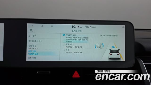 Hyundai Ioniq 5 Long Range AWD Exclusive 2022 — фото 33
