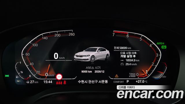 BMW 5 Series (G30) 520i Luxury 2020 — фото 8