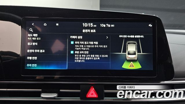 Hyundai Avante (CN7) 1.6 Modern 2025 — фото 18