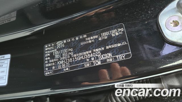 Hyundai Tucson Diesel 1.7 2WD Modern 2017 — фото 16