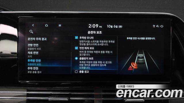 Hyundai Grandeur (IG) 2.5 Le Blanc 2023 — фото 17