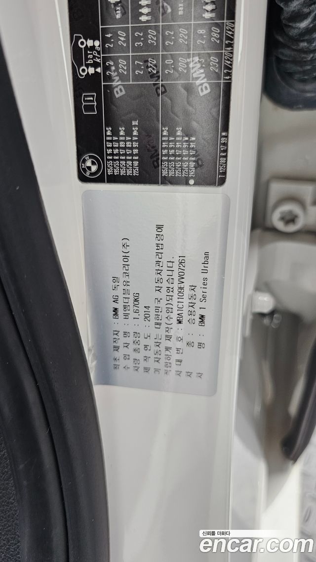 BMW 1 Series (F20) 118d Urban Pack1 5Dr 2014 — фото 28