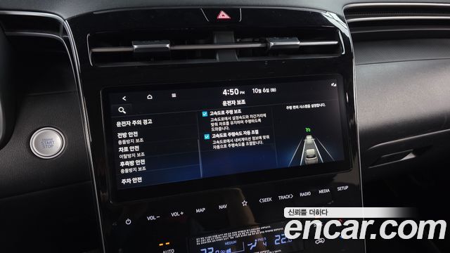 Hyundai Tucson Hybrid (NX4) Modern 2WD 2023 — фото 27