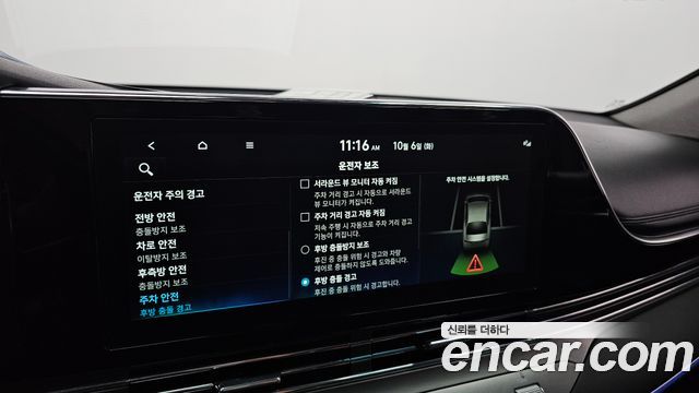 Hyundai Grandeur (IG) 2.5 Le Blanc 2023 — фото 17