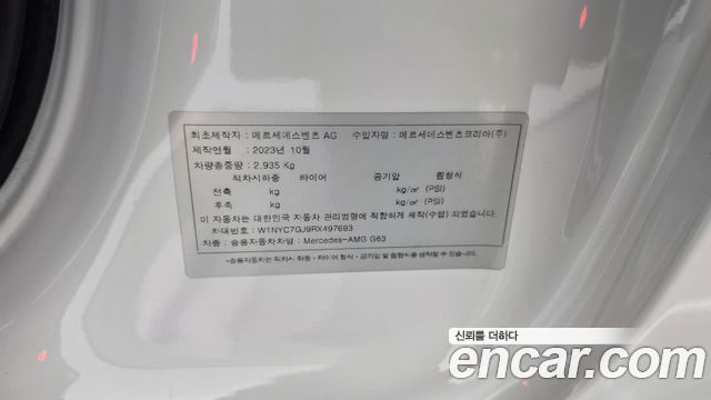 Mercedes-Benz G-Class (W463b) AMG G63 2024 — фото 30