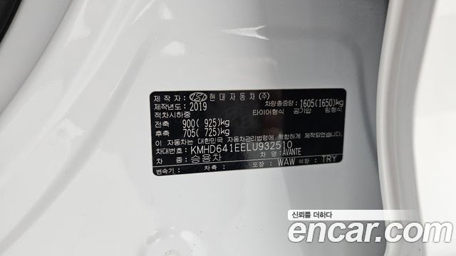 Hyundai Avante (AD) 1.6 Smart Choice 2020 — фото 30