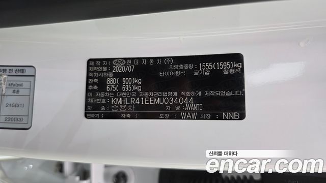Hyundai Avante (CN7) 1.6 Inspiration 2021 — фото 31
