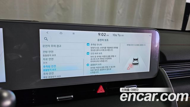Hyundai Ioniq 5 Long Range AWD Prestige 2023 — фото 16