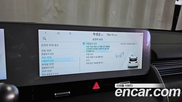 Hyundai Ioniq 5 Long Range AWD Prestige 2023 — фото 36