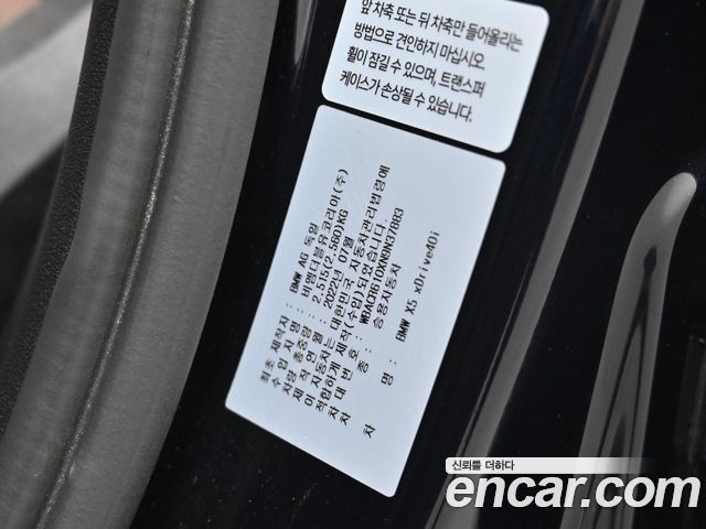 BMW X5 (G05) xDrive 40i M Sport 2022 — фото 24