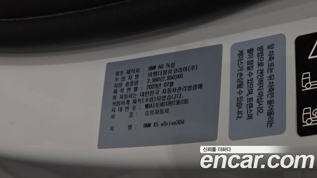 BMW X5 (G05) xDrive 30d M Sport 2024 — фото 19