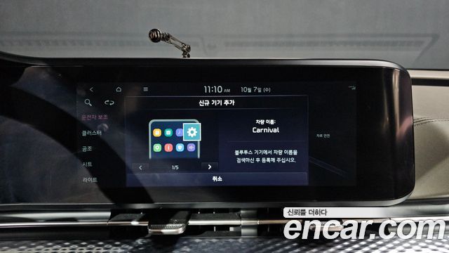 Kia Carnival (IV) Gasoline 9-Seater Hi-Limousine Signature 2023 — фото 32