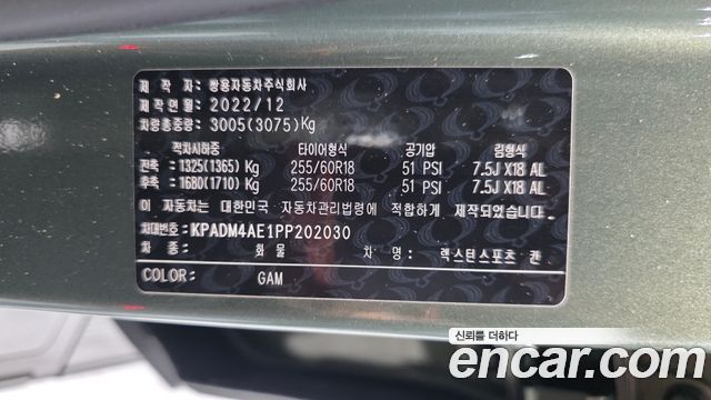 KG Mobility (SsangYong) Rexton Sports Khan Diesel 2.2 4WD Prestige 2023 — фото 33