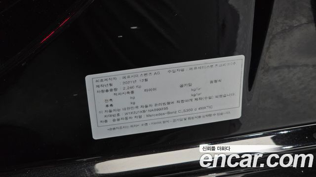 Mercedes-Benz CLS-Class (C257) CLS300d 4MATIC 2022 — фото 18