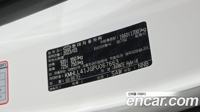 Hyundai Avante Hybrid (CN7) Smart 2023 — фото 19