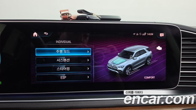 Mercedes-Benz GLE-Class (W167) GLE450 4MATIC 2021 — фото 37