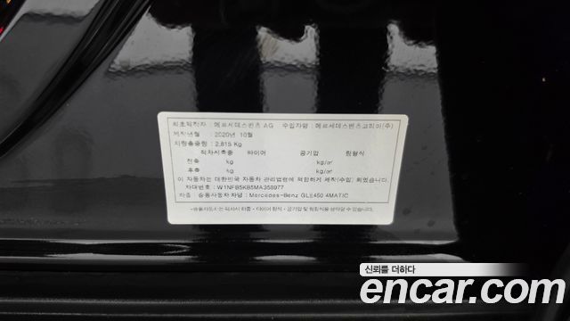 Mercedes-Benz GLE-Class (W167) GLE450 4MATIC 2021 — фото 43