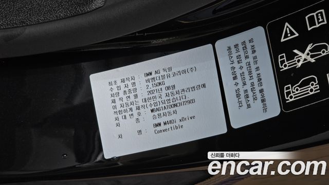 BMW 4 Series (G22) M440i xDrive Convertible 2022 — фото 27