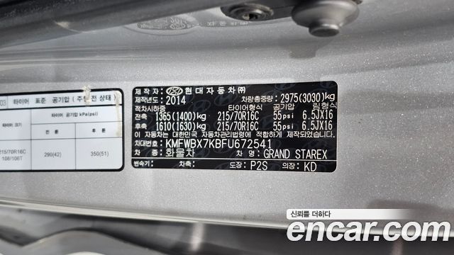 Hyundai Grand Starex 5-Seater VAN CVX Luxury 2015 — фото 30