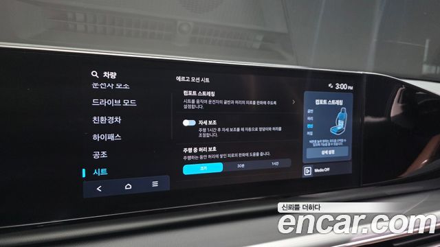Hyundai Grandeur Hybrid (GN7) Exclusive 2023 — фото 17