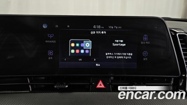 Kia Sportage Hybrid (V) Prestige 2WD 2023 — фото 29