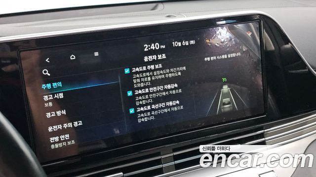 Hyundai Grandeur (IG) 2.5 Exclusice 2020 — фото 17
