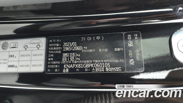 Kia Sportage Hybrid (V) Signature 2WD 2023 — фото 34
