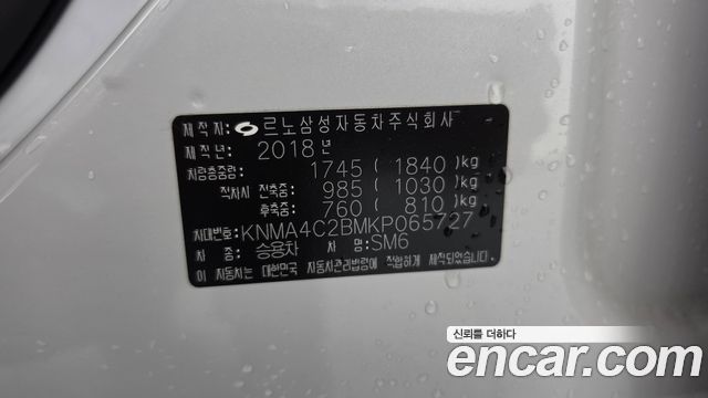 Renault Korea SM6 2.0 GDe LE 2019 — фото 28
