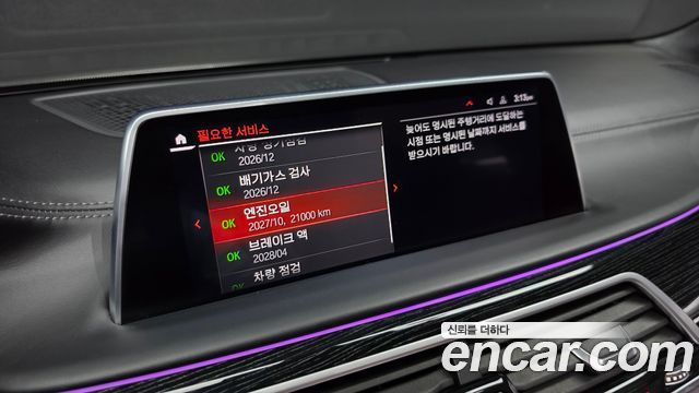 BMW 7 Series (G11) 730Ld xDrive M Sport 2021 — фото 20