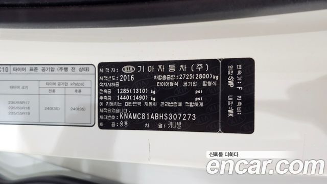 Kia Carnival 9-seater Prestige 2017 — фото 34