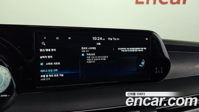 Hyundai Palisade Gasoline 3.8 2WD Prestige 2023 — фото 17