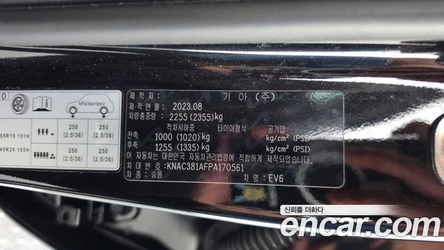 Kia EV6 Long Range Earth 2023 — фото 24