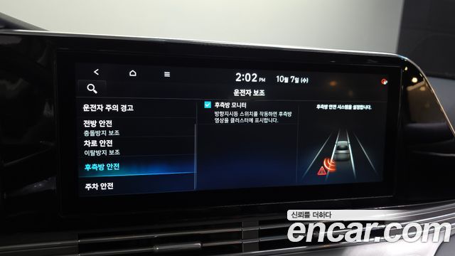 Hyundai Grandeur (IG) 2.5 Premium Choice 2020 — фото 17