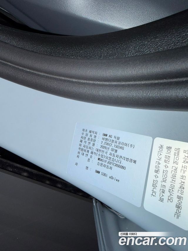 BMW 5 Series (G60) 530i xDrive M Sport 2026 — фото 3