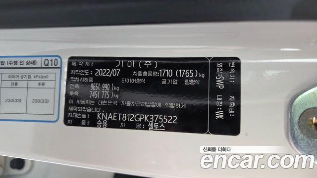 Kia Seltos Gasoline 1.6 Turbo 2WD Signature 2023 — фото 29