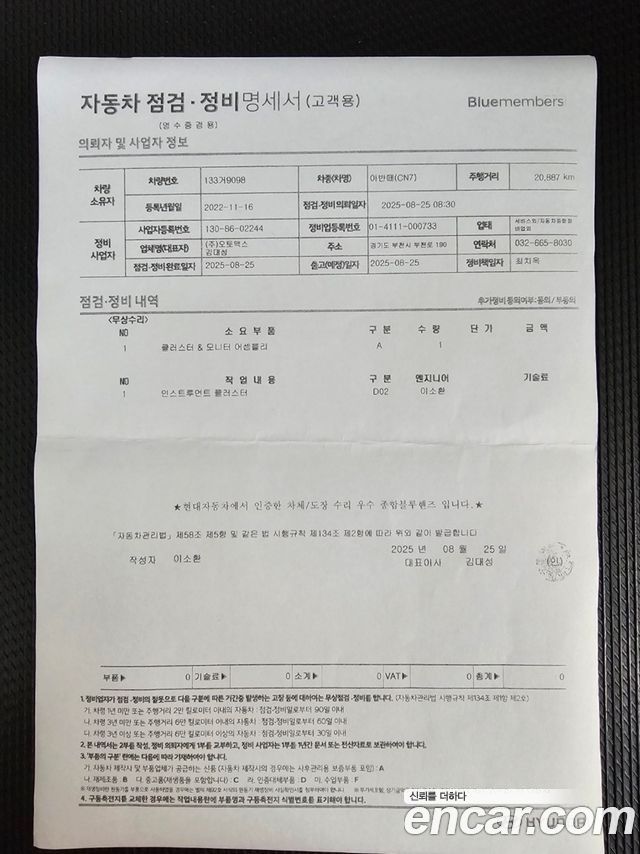 Hyundai Avante (CN7) 1.6 Inspiration 2023 — фото 23