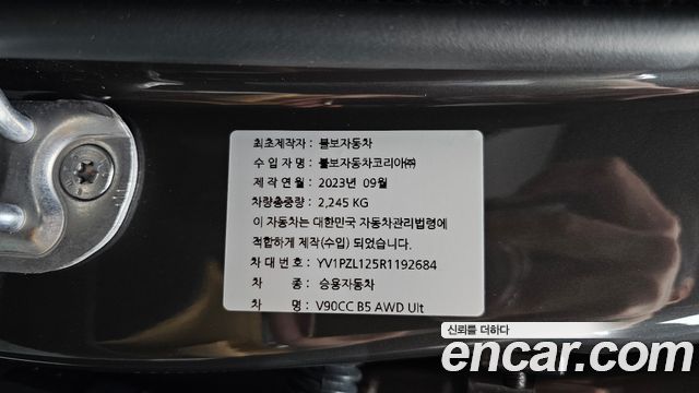 Volvo V90 Cross Country B5 Ultimate AWD 2024 — фото 35