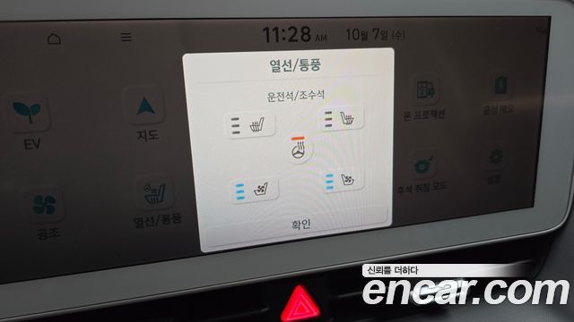 Hyundai Ioniq 5 Long Range AWD Exclusive 2022 — фото 15