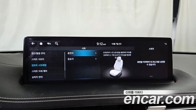 Genesis GV70 2.5T Gasoline AWD 2023 — фото 15