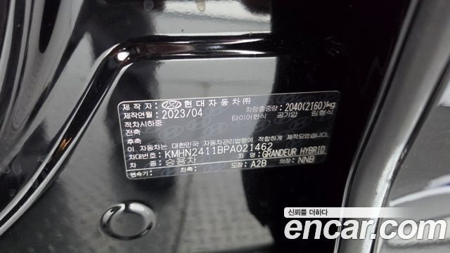 Hyundai Grandeur Hybrid (GN7) Exclusive 2023 — фото 29